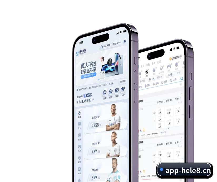 合乐HL8 APP 界面